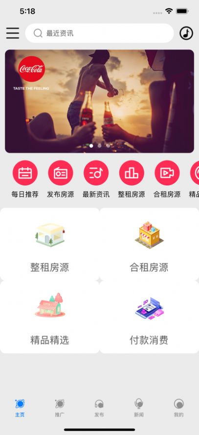 探缘恋房