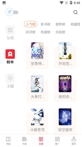 读书阁安卓版