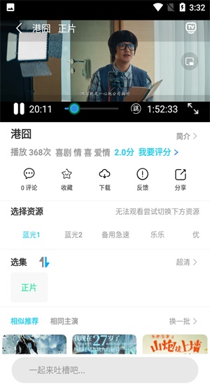 斗罗玉转免费3d漫画