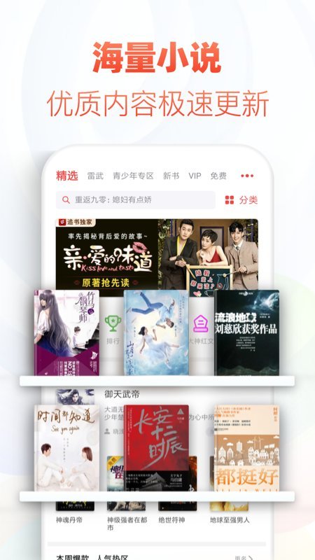 追书神器2022