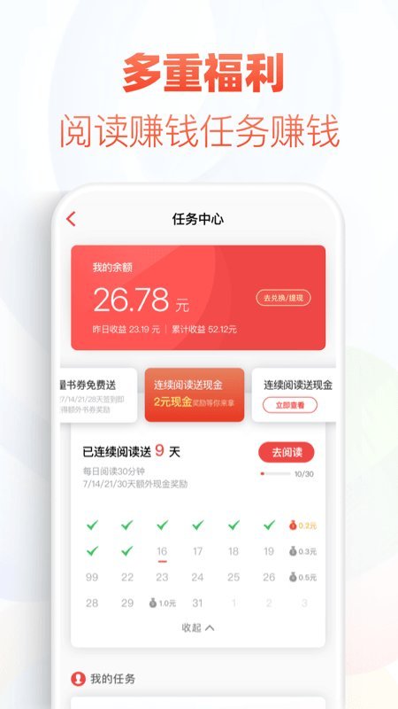 追书神器2022