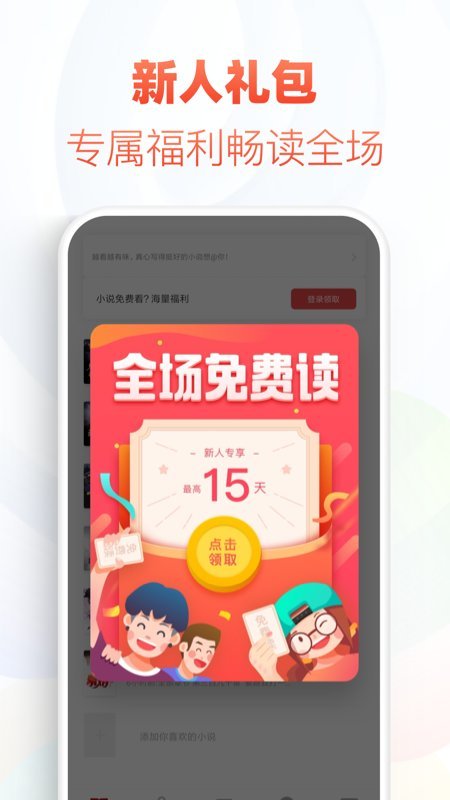 追书神器2022