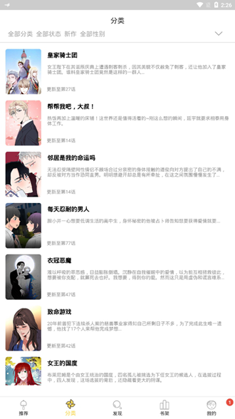 谜漫画最新版本