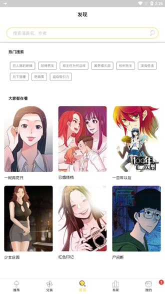 谜漫画最新版本