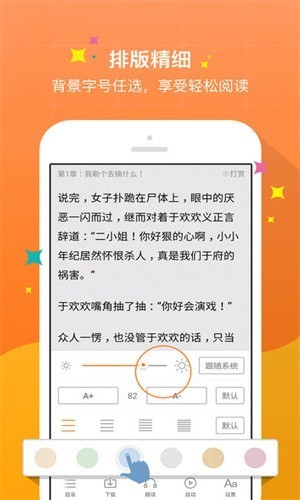 御书屋手机版
