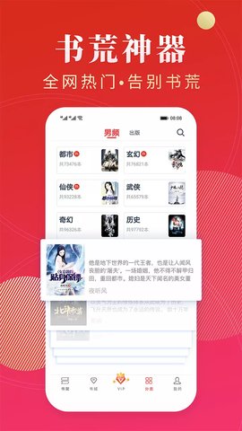 点众阅读2022