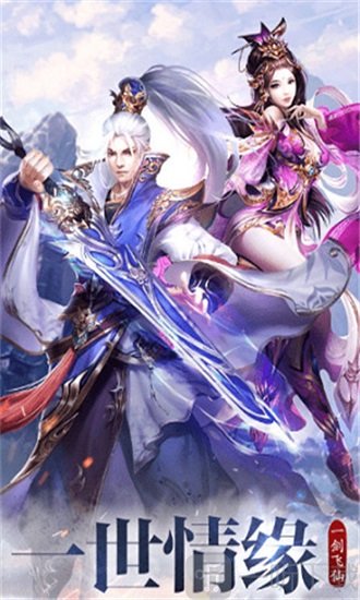 天影剑侠ol手游下载-天影剑侠安卓版免费下载v1.1.21.0