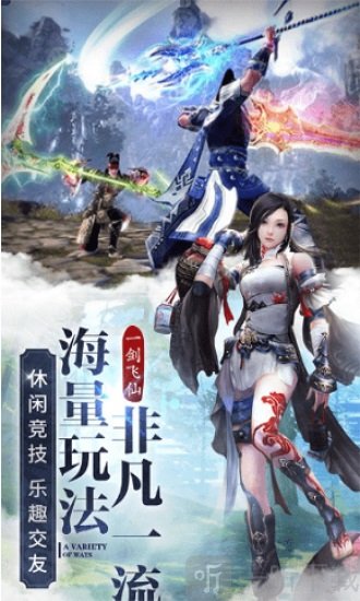 天影剑侠ol手游下载-天影剑侠安卓版免费下载v1.1.21.0