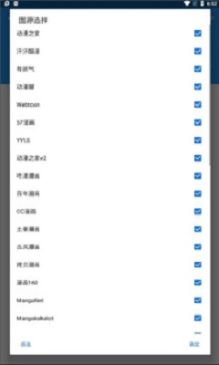 漫搜安卓版