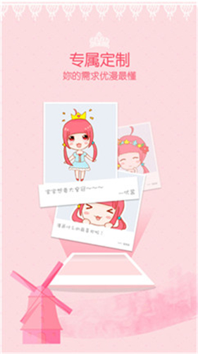 鲍鱼漫画免费版app