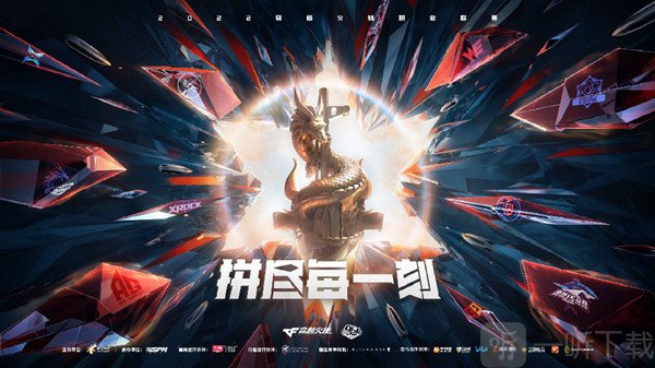 穿越火线总决赛延期至什么时间 总决赛延期至开启时间分享