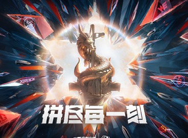 穿越火线总决赛延期至什么时间 总决赛延期至开启时间分享