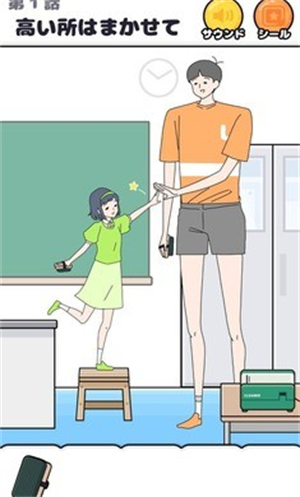 高高的男孩