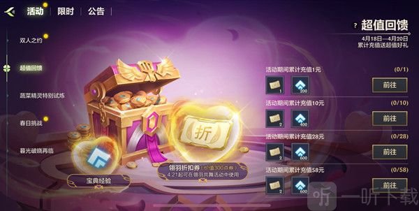 金铲铲之战翎羽共舞活动怎么玩 翎羽共舞活动玩法规则分享
