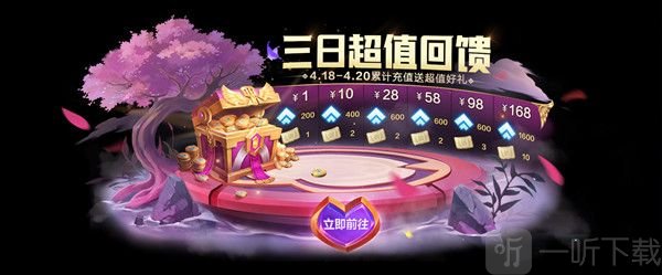 金铲铲之战翎羽共舞活动怎么玩 翎羽共舞活动玩法规则分享