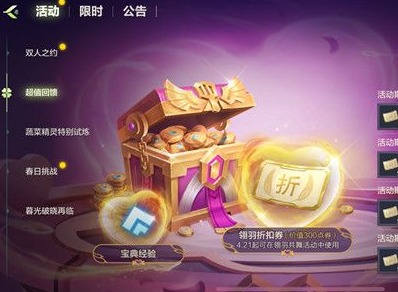 金铲铲之战翎羽共舞活动怎么玩 翎羽共舞活动玩法规则分享