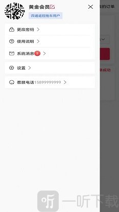 四通返程拖车app下载-四通返程拖车最新手机版下载