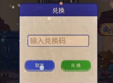王蓝莓的小卖部兑换码2022 王蓝莓的小卖部兑换码2022最新大全