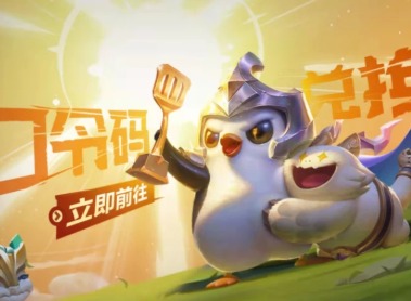 金铲铲之战口令码最新2022合集