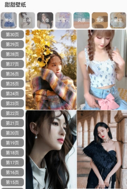 甜美壁紙