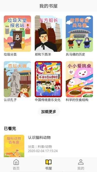 哆学智慧书