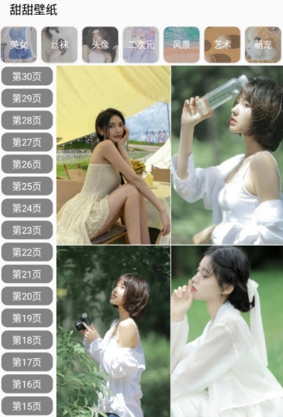 甜美壁紙