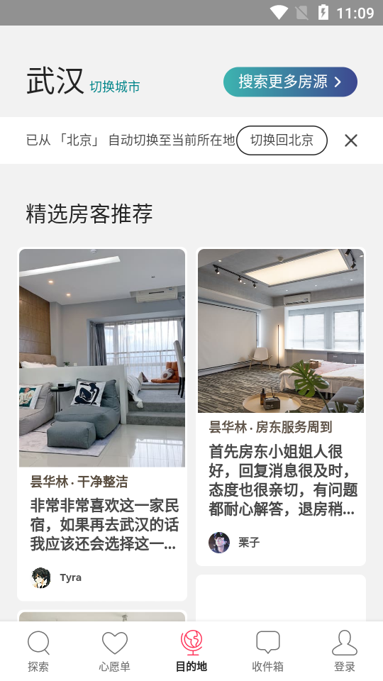 Airbnb
