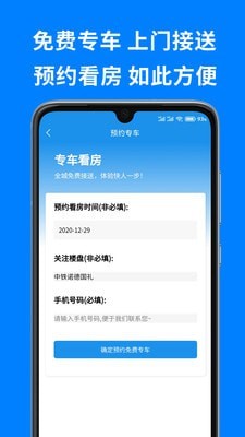 华夏找房