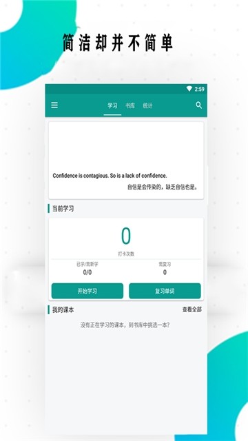 英语轻松读词