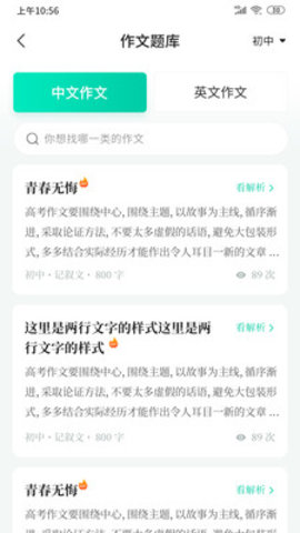 智学作文