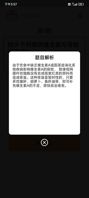 马不停题