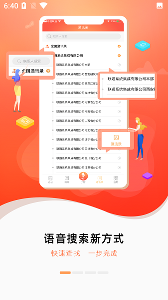 随沃行