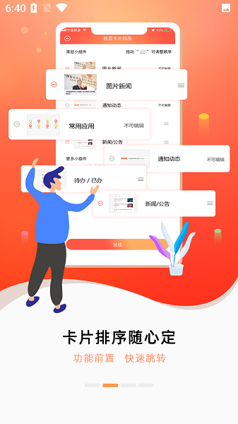 随沃行