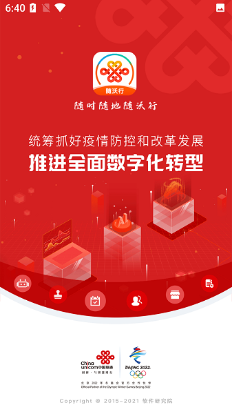 随沃行