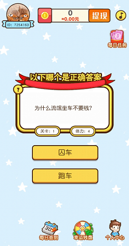 猜到算你赢