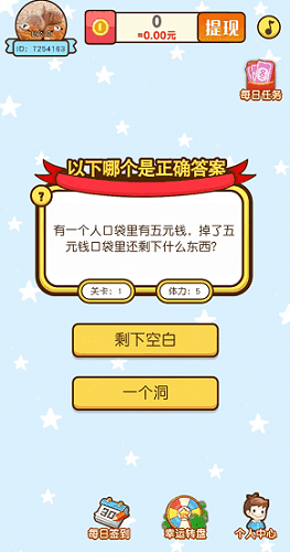 猜到算你赢