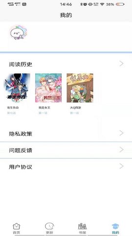 漫画之家app重生之道