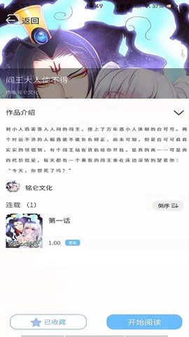 漫画之家app重生之道