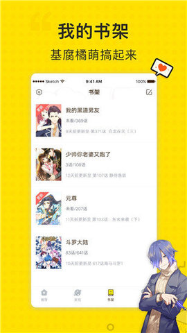 宅家漫画钻石版