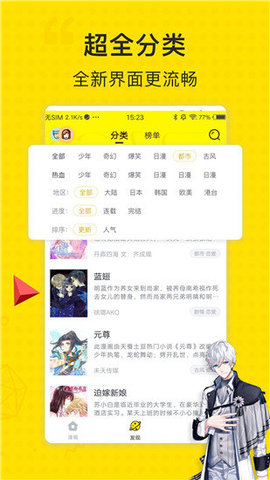 宅家漫画钻石版