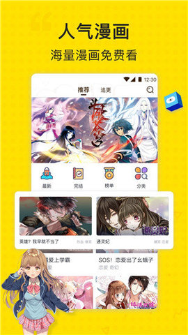 宅家漫画钻石版