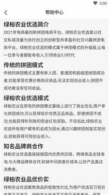 绿柏农业