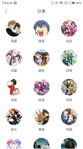 乐可漫画免费漫画