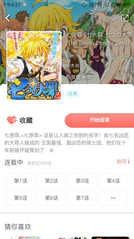 乐可漫画免费漫画