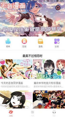 乐可漫画免费漫画