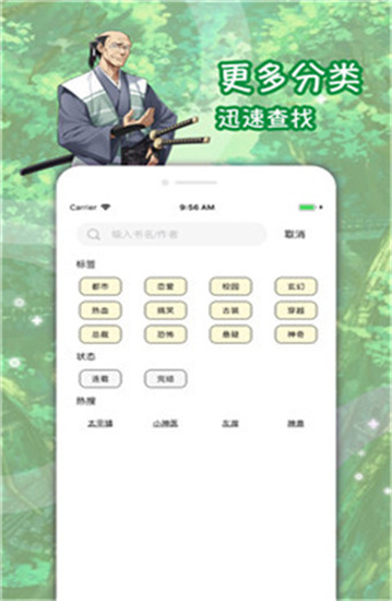 吊丝漫画2022