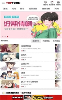滴滴漫画2022