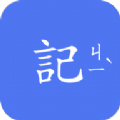 讀記