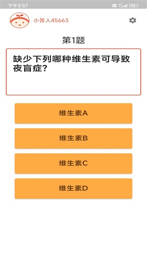 马不停题答题