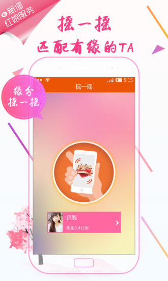 约爱软件